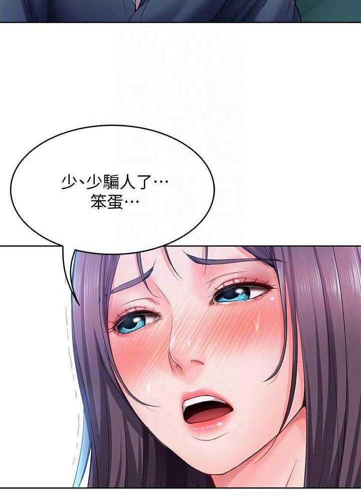 寄宿日记漫画破解版无删减漫画,第101话 10115图