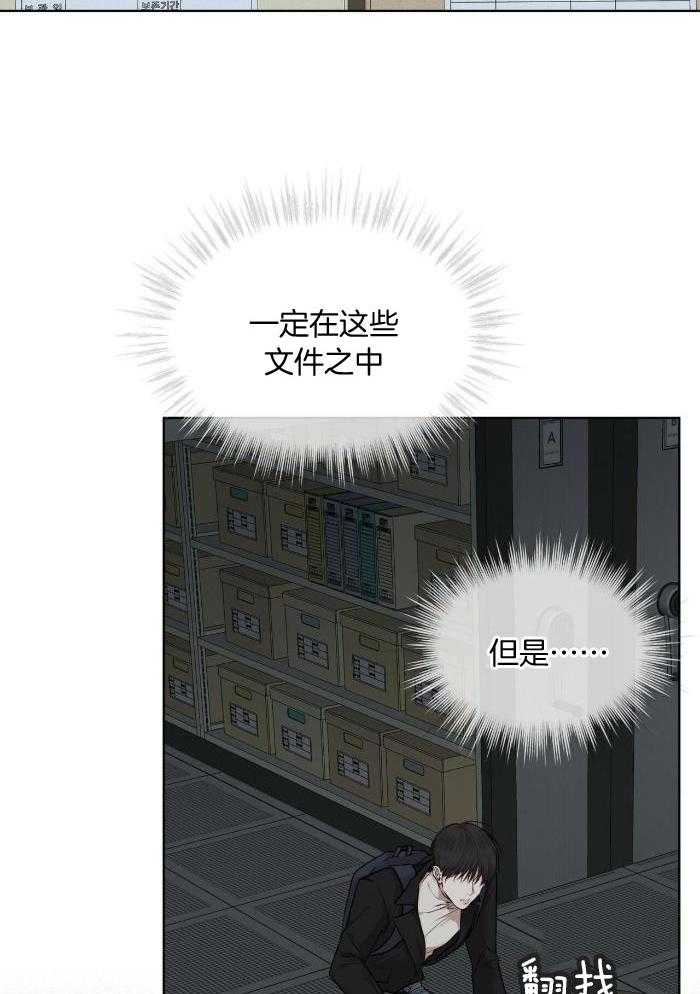 阴谋与争斗漫画漫画,第164章：告别4图