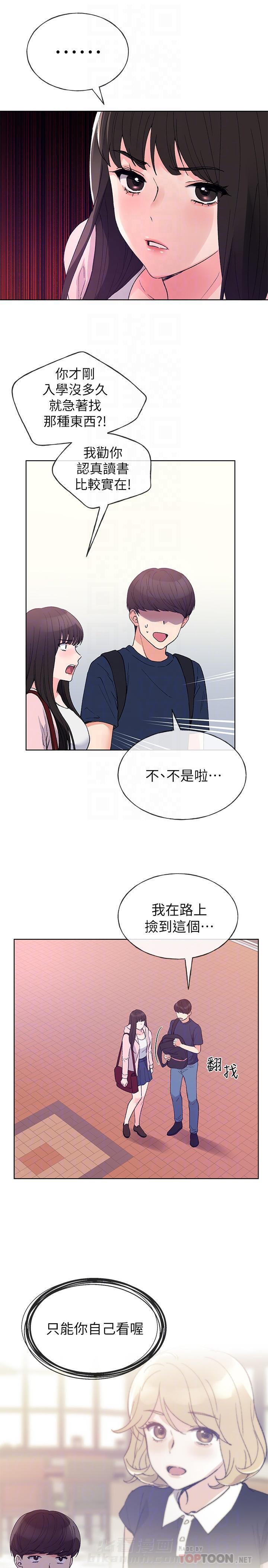 重考生漫画免费下拉式无删减漫画,第81话 813图