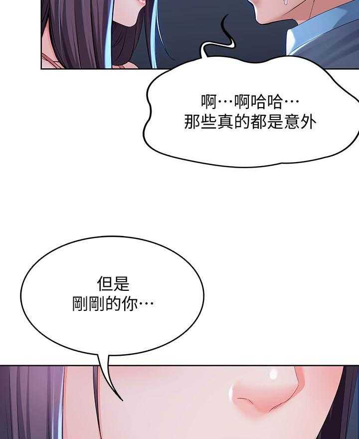 寄宿日记漫画在线观看免费漫画下拉式漫画,第93话 933图