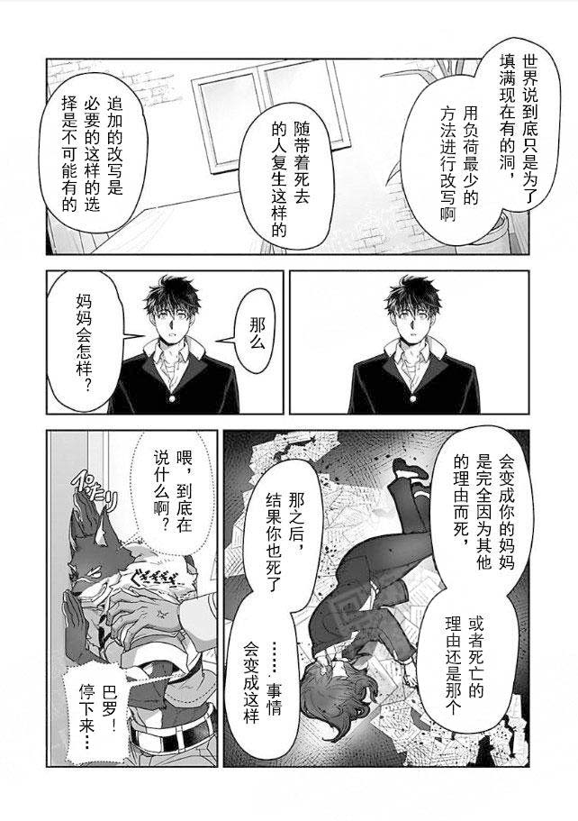 杀人的屁漫画漫画,第80话 806图
