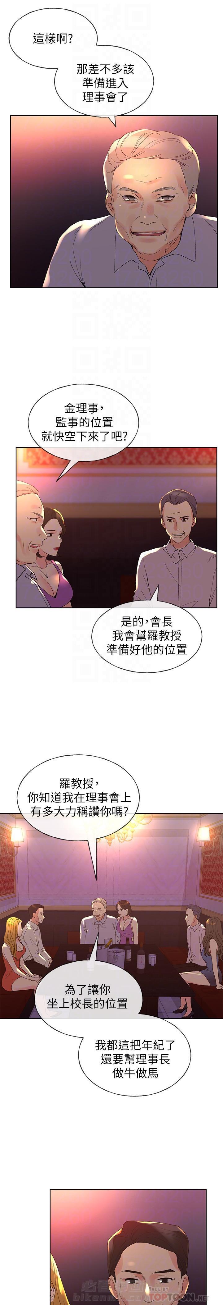 重考生漫画免费下拉式无删减漫画,第83话 833图