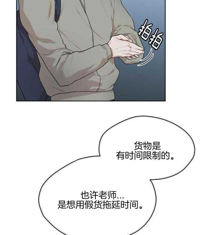 导演你在哪漫画漫画,第16章：解释2图