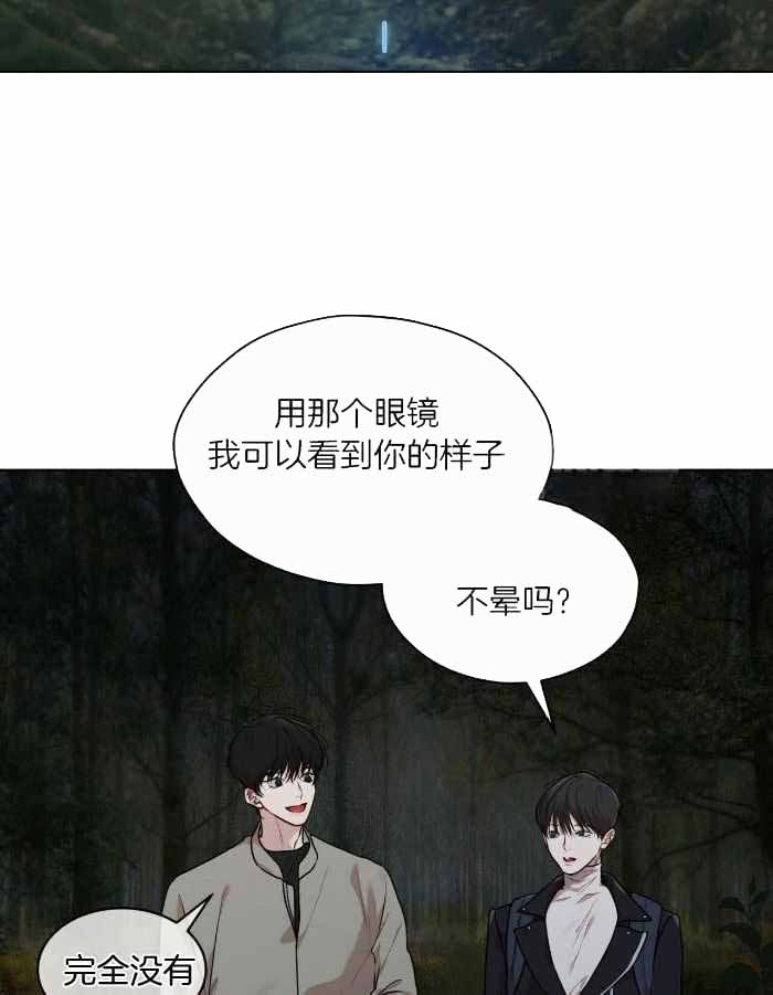 阴谋类二次元漫画漫画,第85章：无所谓2图