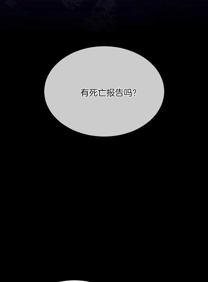 阴谋与正义漫画漫画,第178章：核心6图