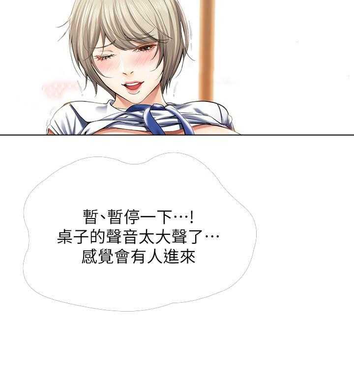 寄宿日记漫画画免费读漫画下拉漫画,第133话 13313图
