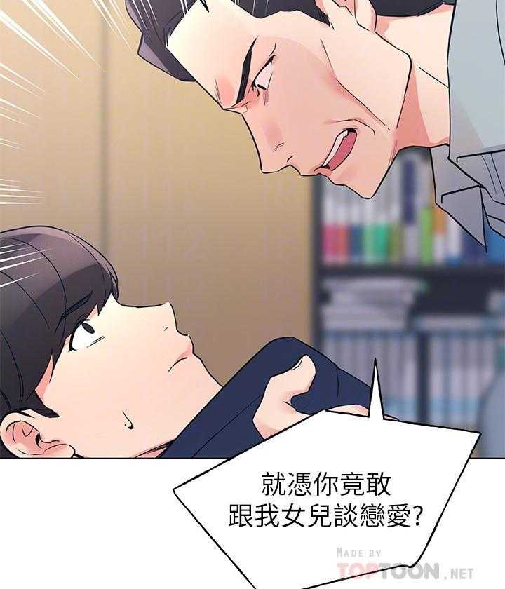 复读生漫画推荐漫画,第133话 13321图