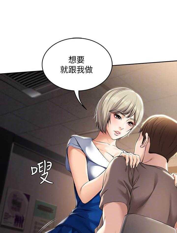 四个姐姐漫画漫画,第127话 1274图