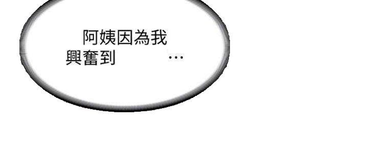 寄宿漫画漫画,第81话69图
