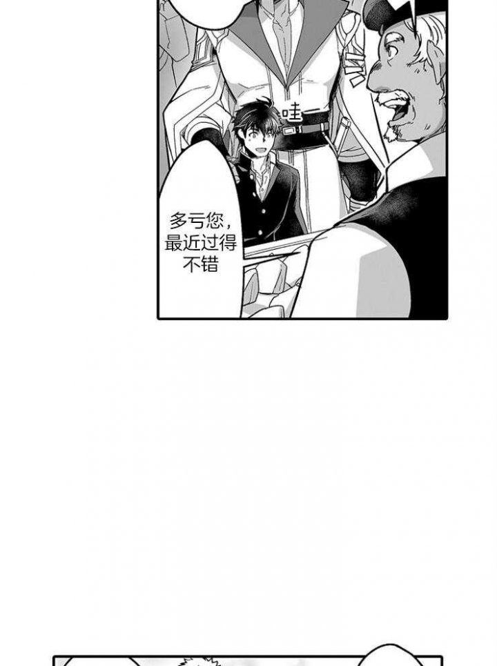 不同角度的漫画人物漫画,第2话 29图