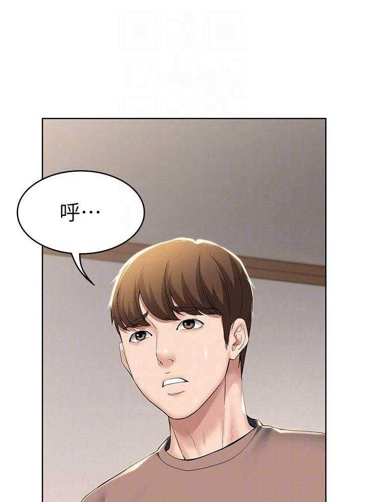 寄宿日记漫画破解版无删减漫画,第122话 1226图