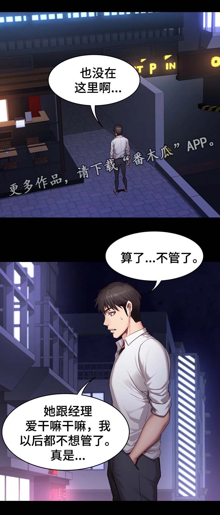 望月仙女傳說(完結)漫画漫画,第7话5图