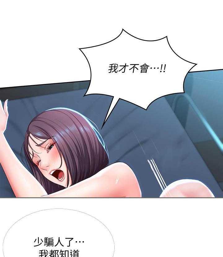 寄宿日记漫画免费阅读无删减漫画,第109话 10911图