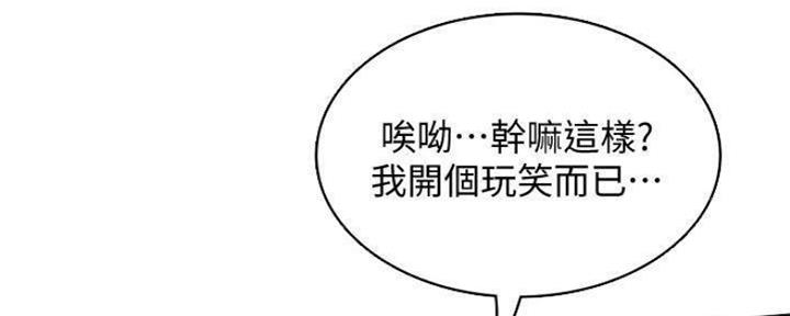 极速漫画网官网漫画,第80话1图