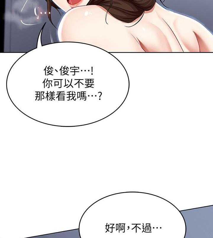 寄宿日记漫画画土豪漫画免费读漫画,第81话 811图