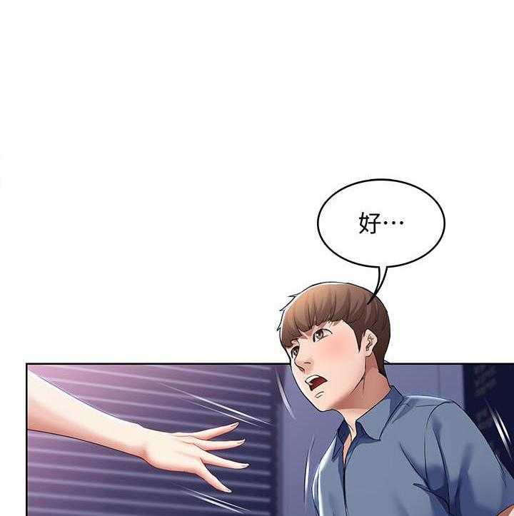 寄宿日记漫画漫画,第74话 7413图