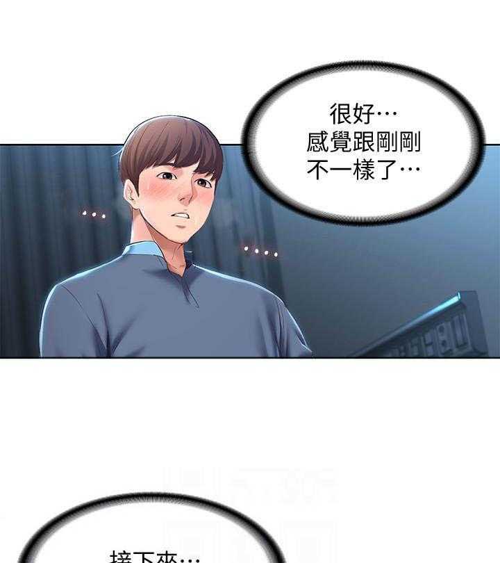 好久不见 漫画免费漫画,第37话5图