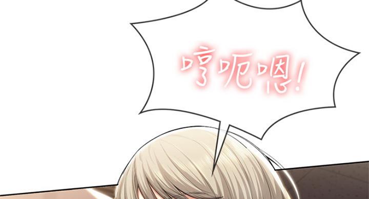 寄宿奇遇记漫画43漫画,第66话5图