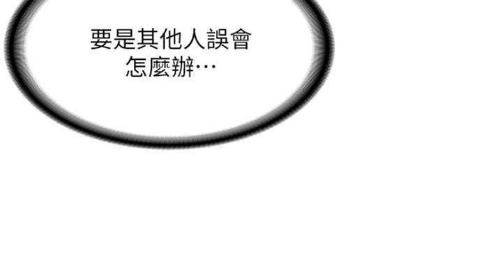 黑执事寄宿学校篇漫画在哪看漫画,第74话62图