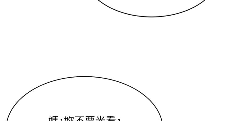 寄宿漫画漫画,第71话38图