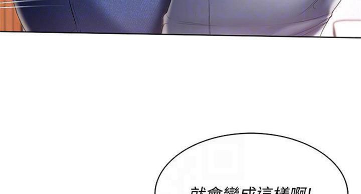 争宠精灵使漫画漫画,第88章：不对劲2图