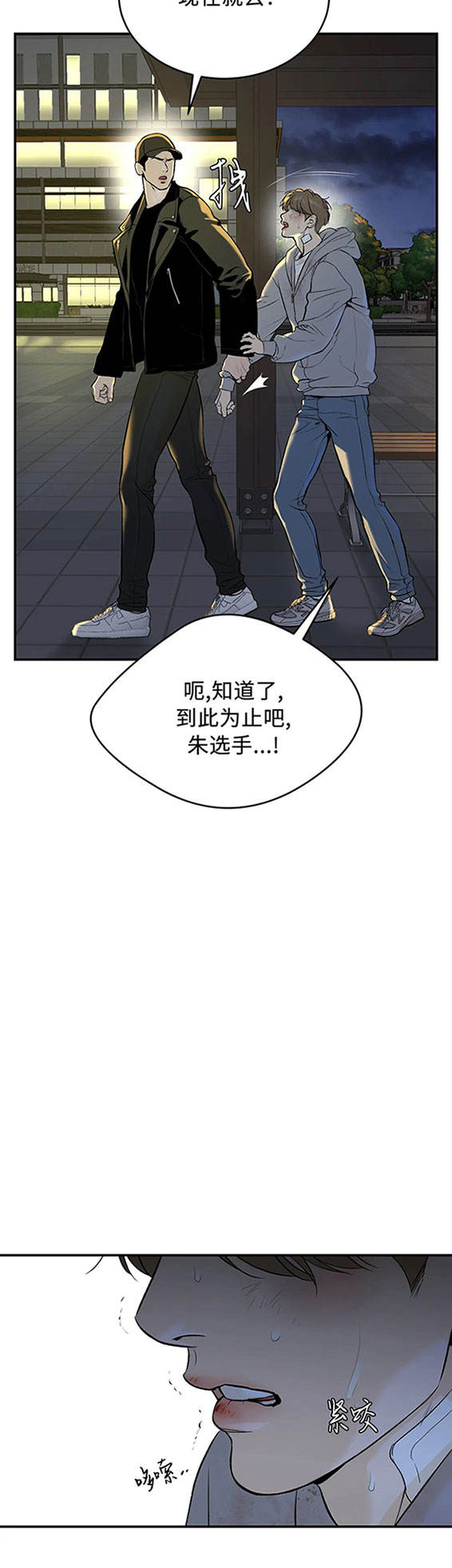 魔咒漫画在线观看全集漫画,第39话 神奇的道具19图