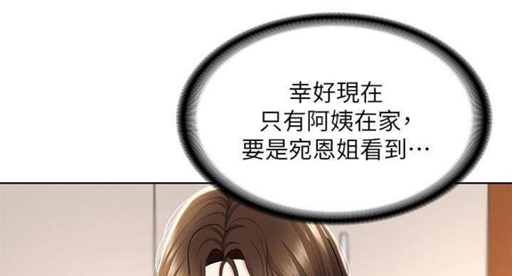 黑执事寄宿学校篇漫画在哪看漫画,第74话65图