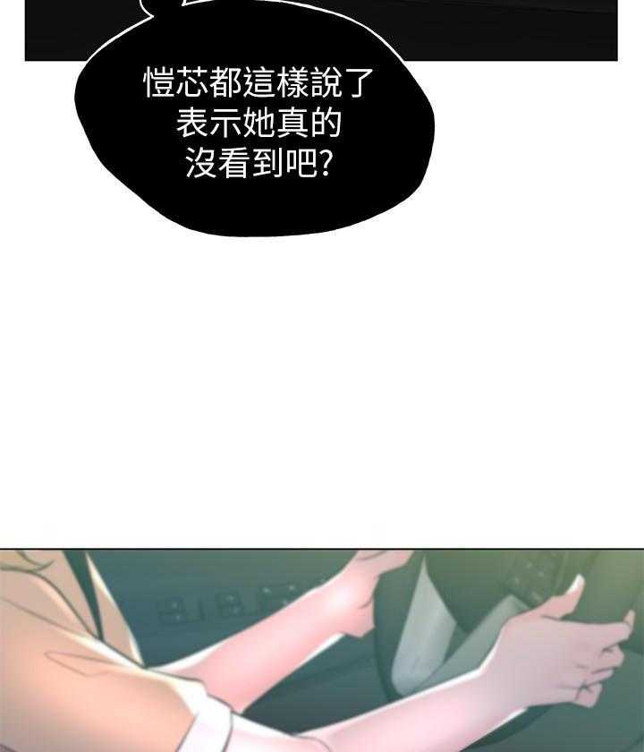 重考生漫画漫画,第103话 10316图