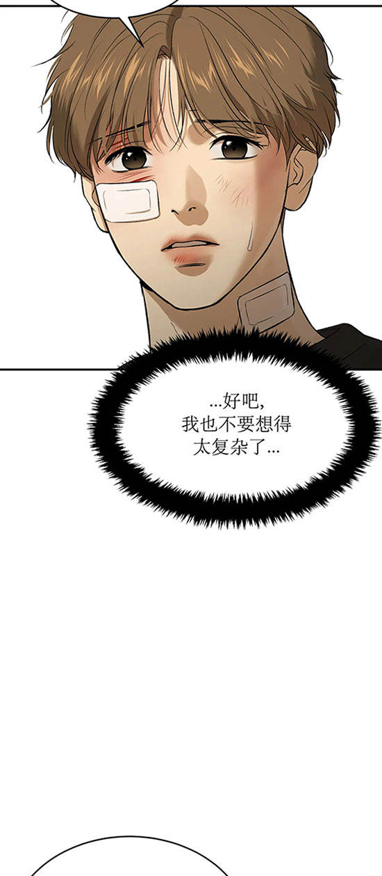 魔咒漫画漫画,第40话 魔法师的复仇19图