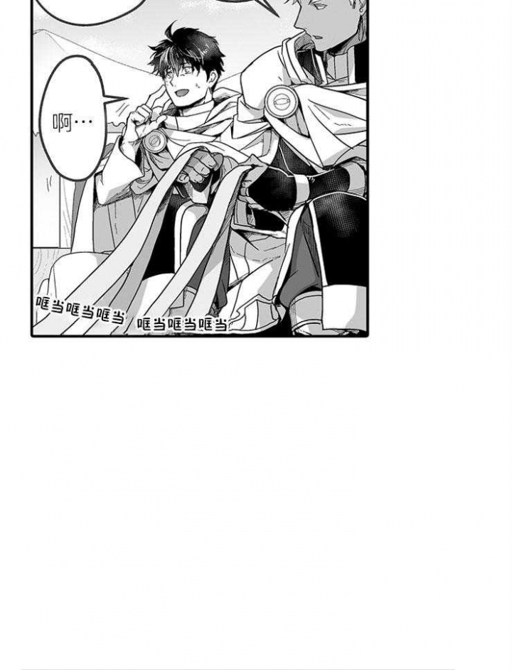 关于吃货系统漫画漫画,第59话 认错9图