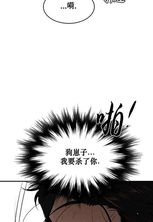 魔咒漫画漫画,第32话 魔咒的黑暗边界5图