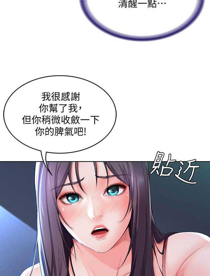 寄宿日记漫画漫画,第92话 9217图
