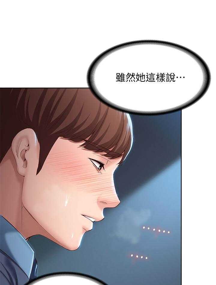 寄宿日记漫画漫画,第103话 10312图