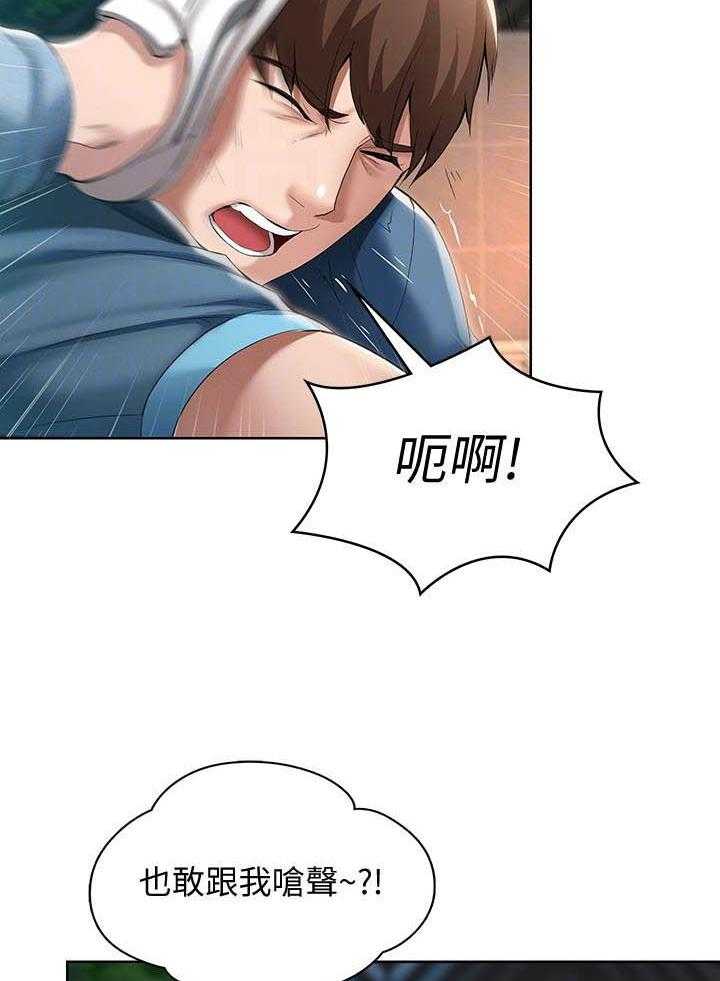 寄宿日记漫画在线观看免费漫画下拉式漫画,第90话 9014图