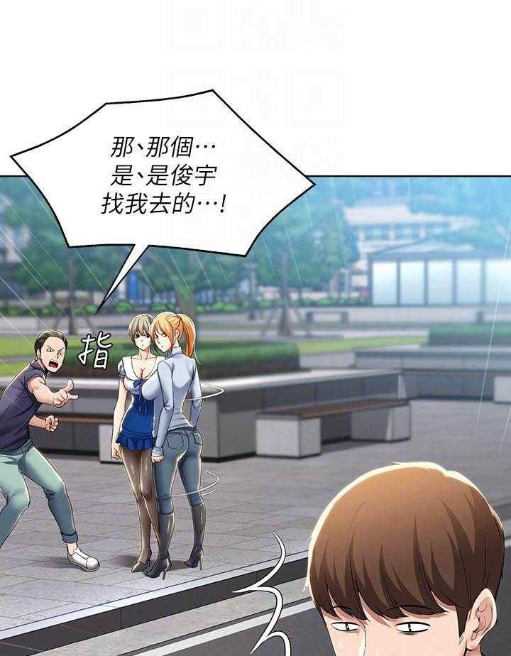 寄宿日记漫画破解版无删减漫画,第122话 1221图
