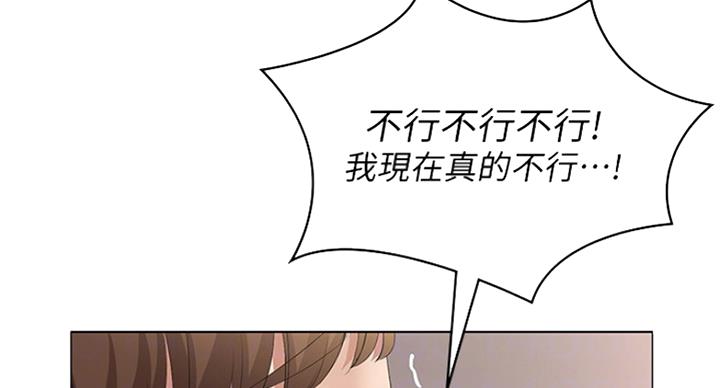寄宿在妈妈的闺蜜家里漫画,第75话82图