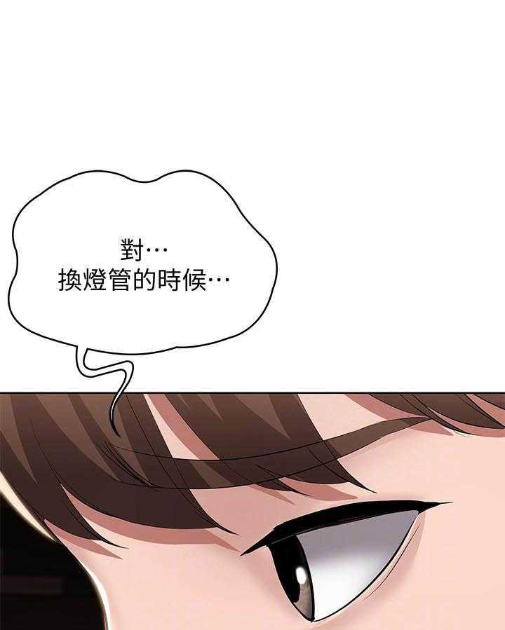 四个姐姐漫画漫画,第148话 1485图