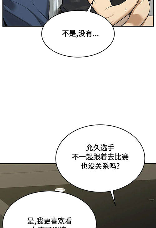 魔咒漫画漫画,第50话 魔力的暴风9图