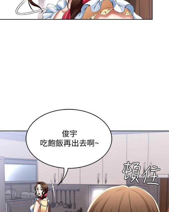 寄宿日记漫画在线观看免费漫画下拉式漫画,第85话 8515图