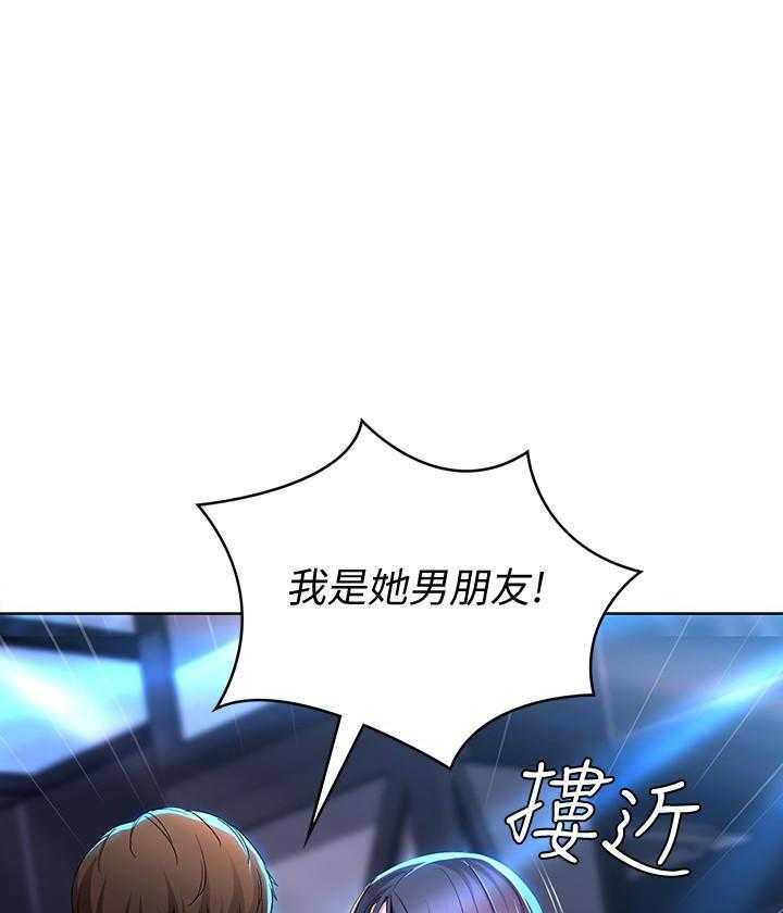 妻子的情人们漫画漫画,第24话8图