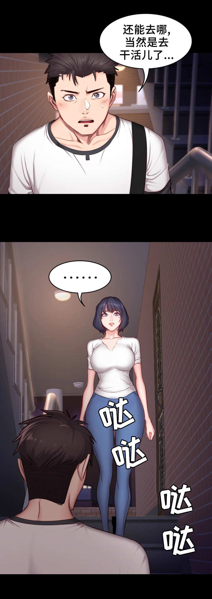 我在殡仪馆那些事漫画免费阅读漫画,第2话1图