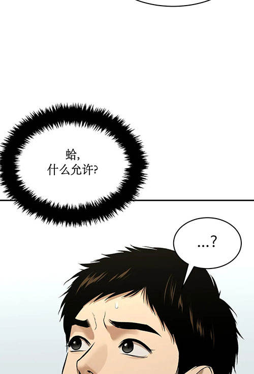 魔咒漫画漫画,第50话 魔力的暴风18图