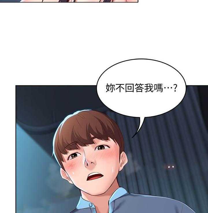 老师，好久不见漫画漫画,第15话5图