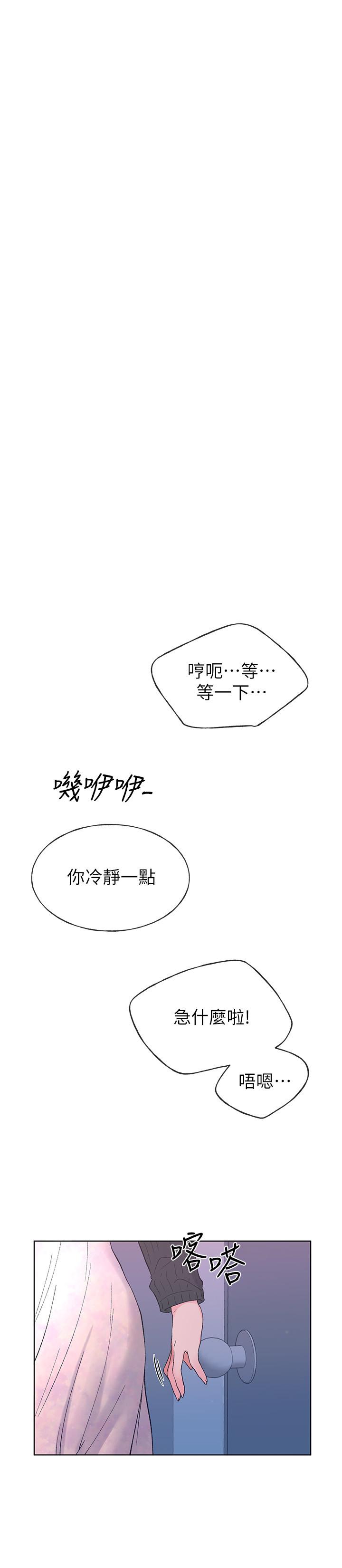 重考生漫画完整免费阅读土豪漫画漫画,第53话 533图