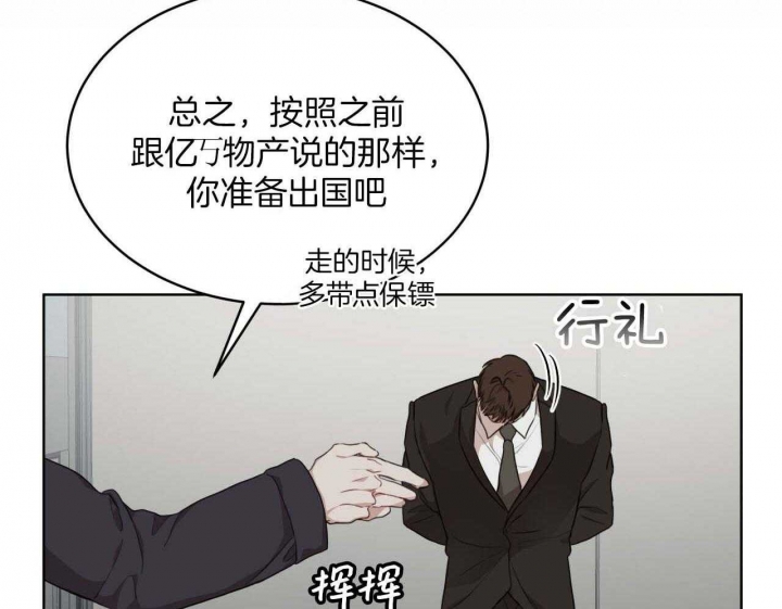 克隆阴谋漫画漫画,第174章：拒绝6图