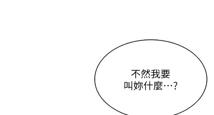 极速漫画免费网站漫画,第73话18图