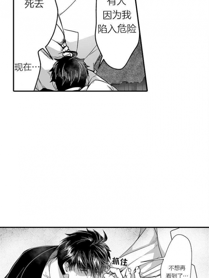 隔壁的吃货漫画漫画,第33话 被传染了9图