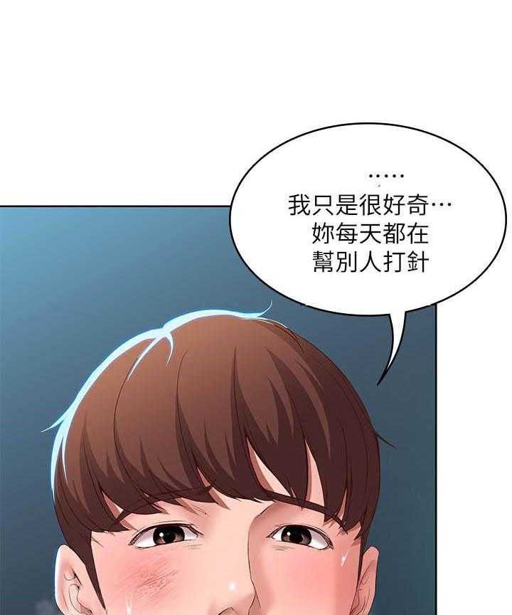 寄宿日记漫画免费阅读无删减漫画,第109话 1091图