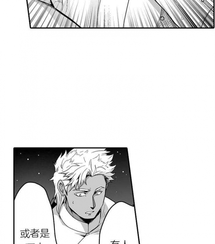 关于吃货系统漫画漫画,第3话 38图