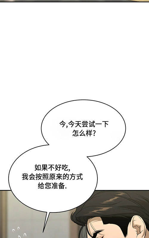 魔咒漫画未删减版在线观看下拉式酷我漫画漫画,第48话 一场激战32图